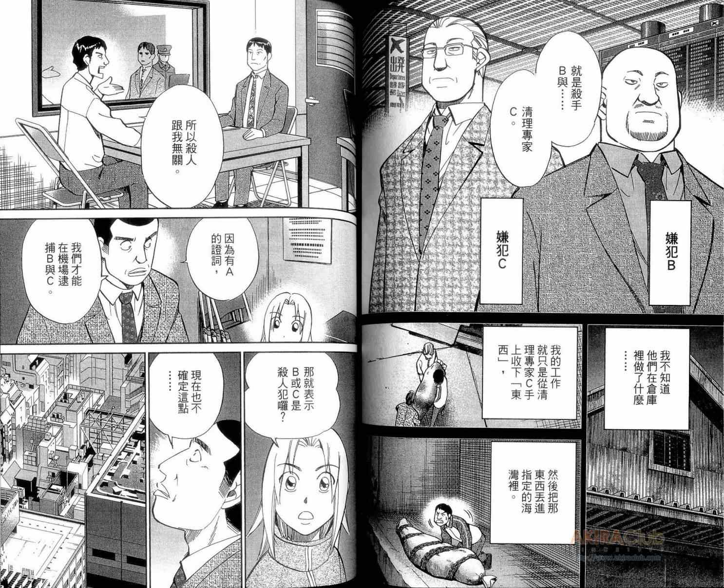 《C.M.B.森罗博物馆之事件目录》漫画 森罗博物馆之事件目录23卷