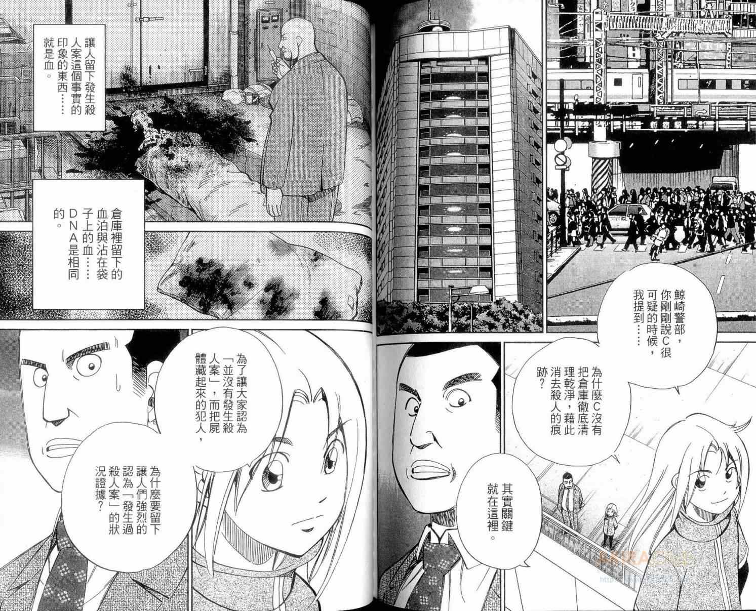 《C.M.B.森罗博物馆之事件目录》漫画 森罗博物馆之事件目录23卷