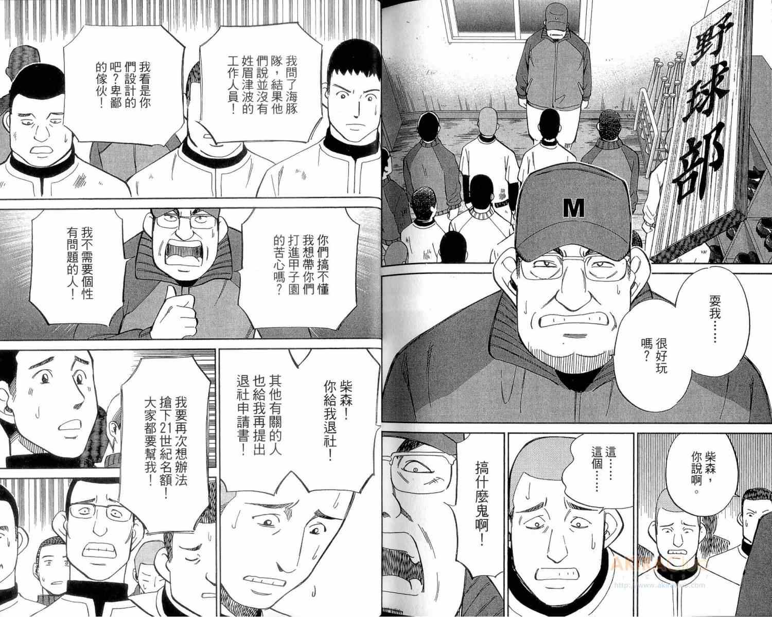 《C.M.B.森罗博物馆之事件目录》漫画 森罗博物馆之事件目录23卷