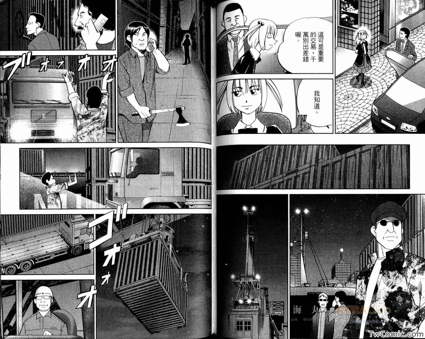 《C.M.B.森罗博物馆之事件目录》漫画 森罗博物馆之事件目录21卷