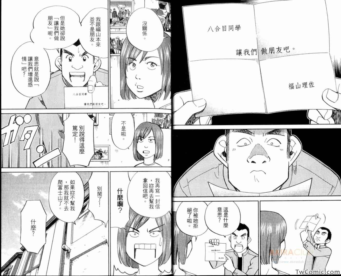 《C.M.B.森罗博物馆之事件目录》漫画 森罗博物馆之事件目录20卷