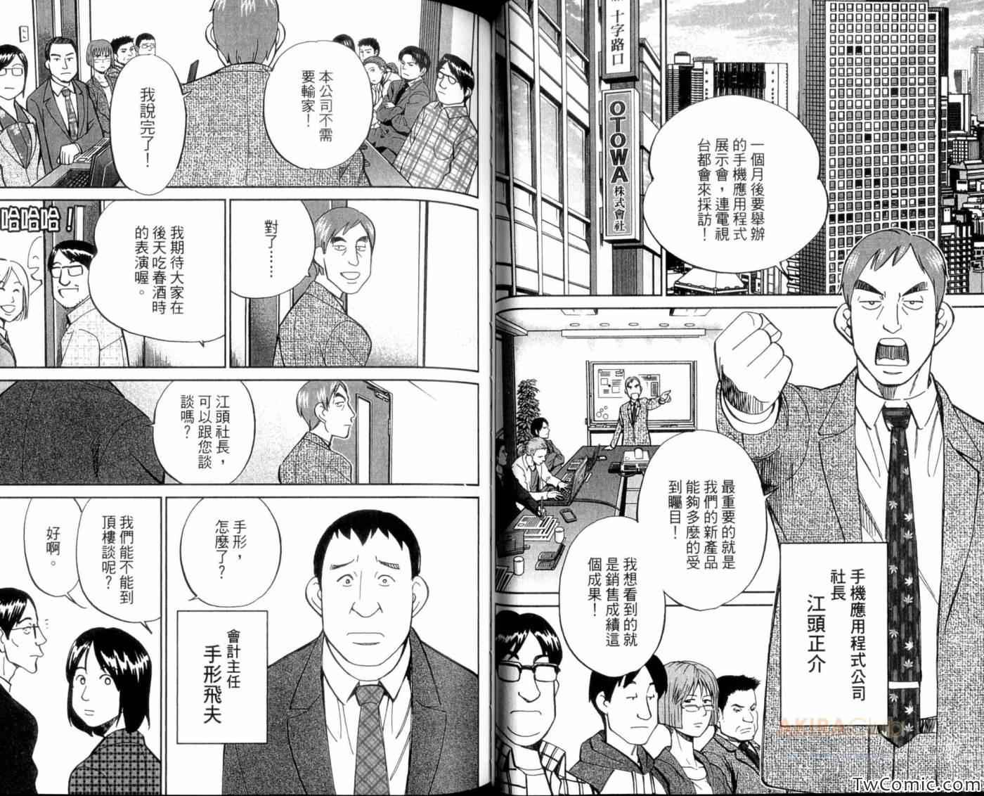 《C.M.B.森罗博物馆之事件目录》漫画 森罗博物馆之事件目录20卷