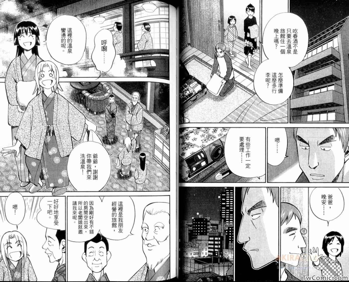 《C.M.B.森罗博物馆之事件目录》漫画 森罗博物馆之事件目录20卷