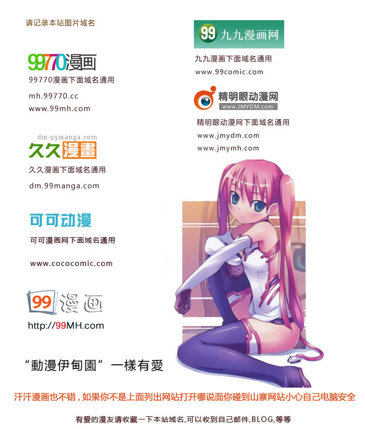 《C.M.B.森罗博物馆之事件目录》漫画 森罗博物馆之事件目录20卷