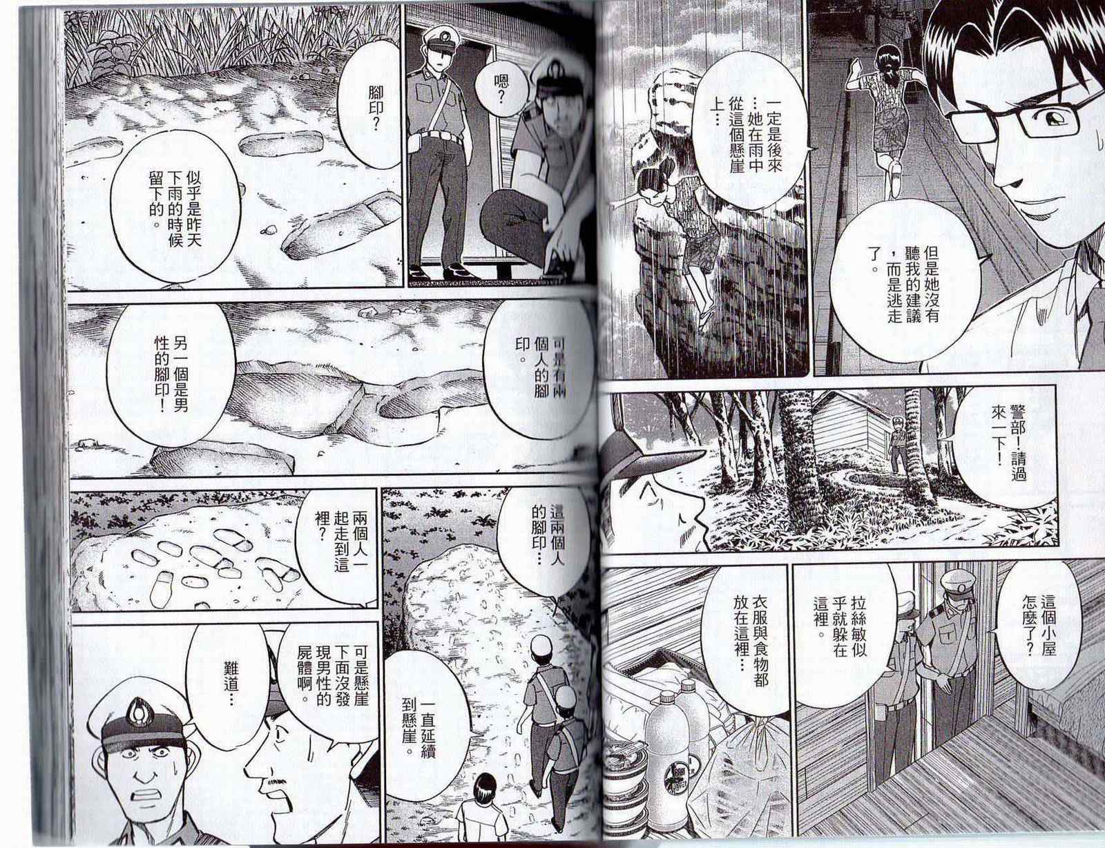 《C.M.B.森罗博物馆之事件目录》漫画 森罗博物馆之事件目录16卷