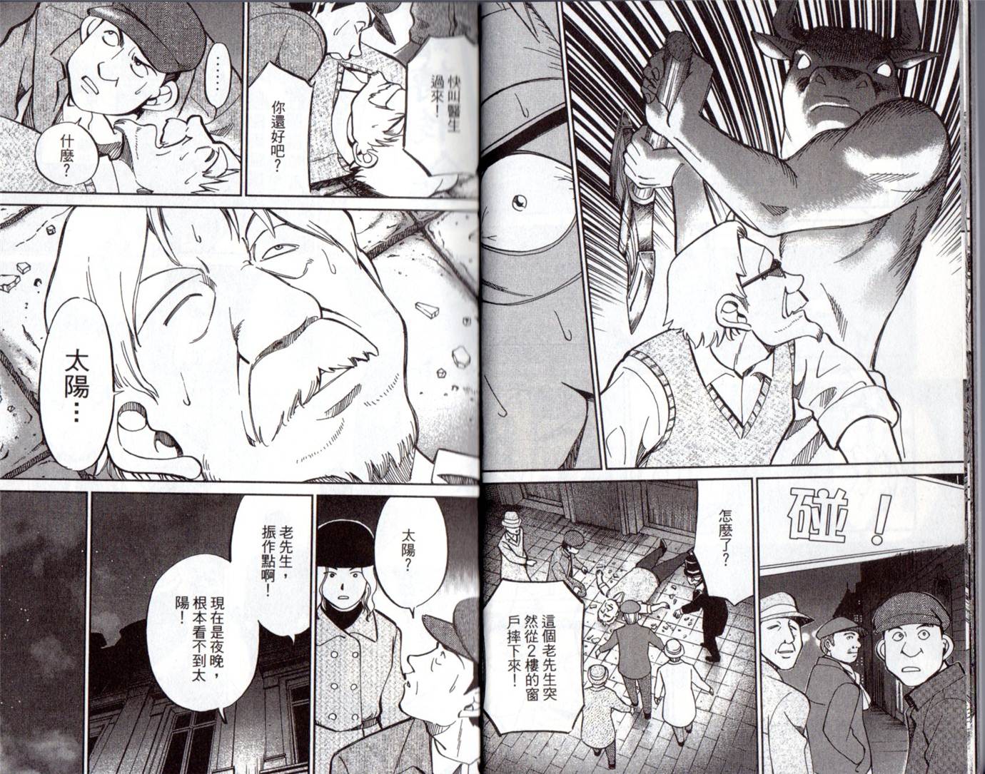 《C.M.B.森罗博物馆之事件目录》漫画 森罗博物馆之事件目录15卷