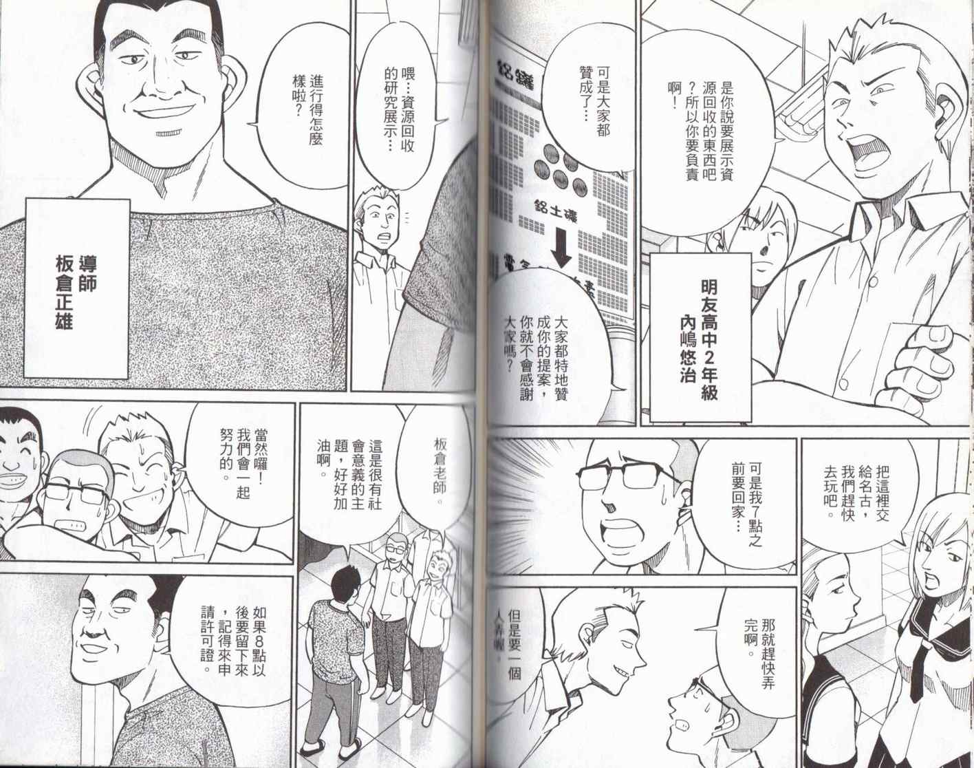 《C.M.B.森罗博物馆之事件目录》漫画 森罗博物馆之事件目录13卷