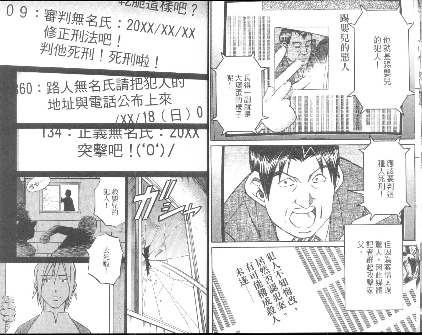 《C.M.B.森罗博物馆之事件目录》漫画 森罗博物馆之事件目录08卷