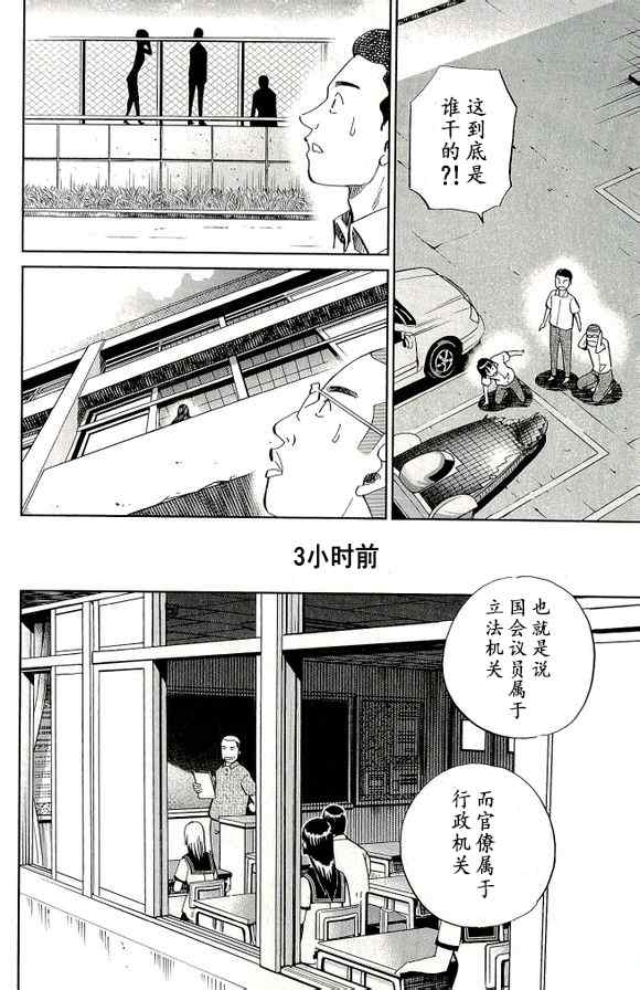 《C.M.B.森罗博物馆之事件目录》漫画 森罗博物馆之事件目录 065集