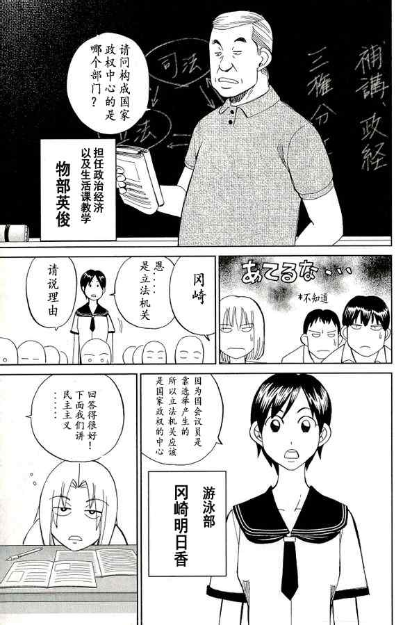 《C.M.B.森罗博物馆之事件目录》漫画 森罗博物馆之事件目录 065集