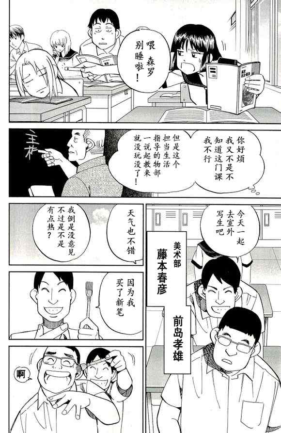 《C.M.B.森罗博物馆之事件目录》漫画 森罗博物馆之事件目录 065集