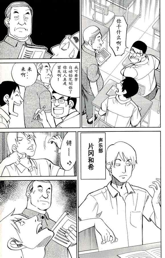 《C.M.B.森罗博物馆之事件目录》漫画 森罗博物馆之事件目录 065集