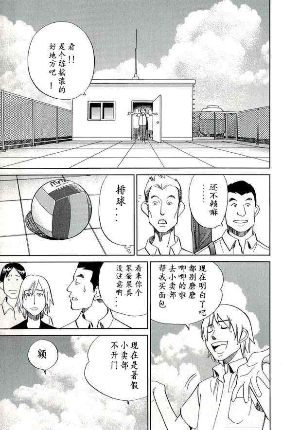 《C.M.B.森罗博物馆之事件目录》漫画 森罗博物馆之事件目录 065集