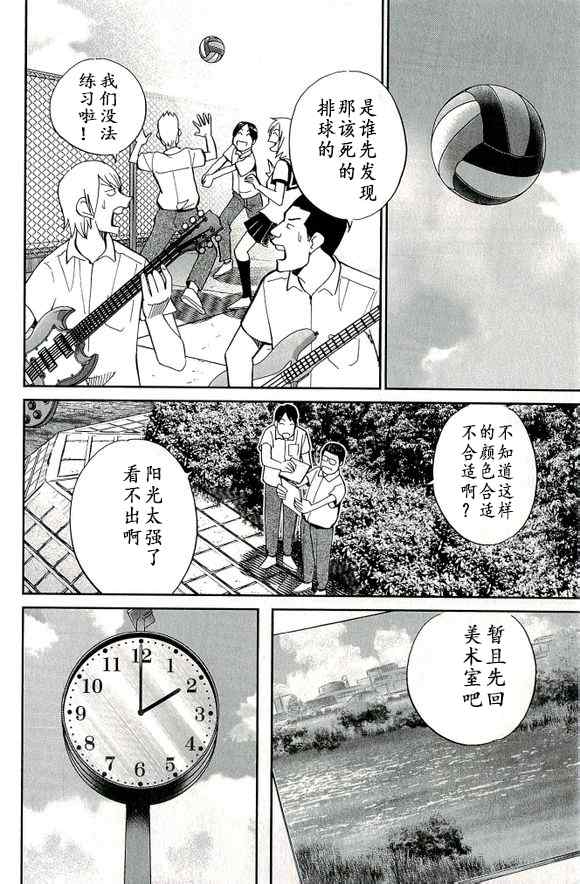 《C.M.B.森罗博物馆之事件目录》漫画 森罗博物馆之事件目录 065集