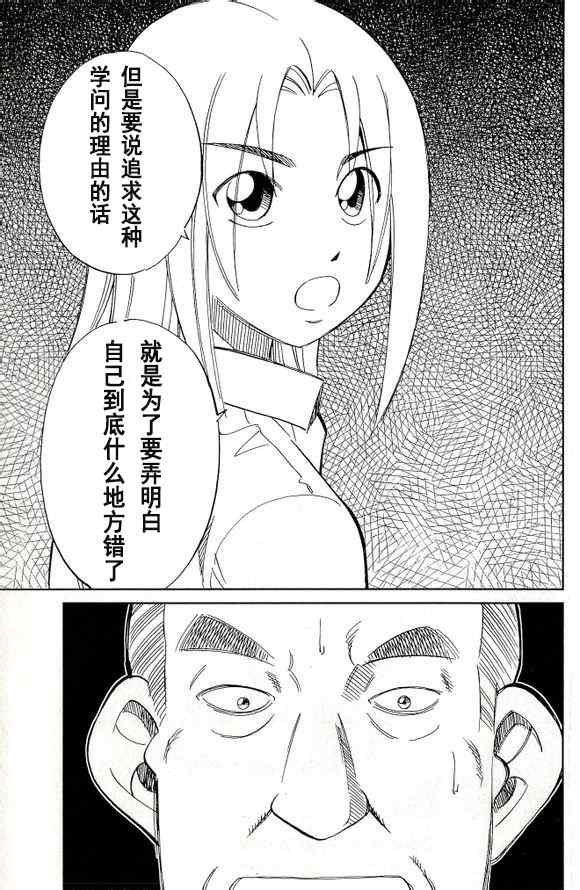 《C.M.B.森罗博物馆之事件目录》漫画 森罗博物馆之事件目录 065集