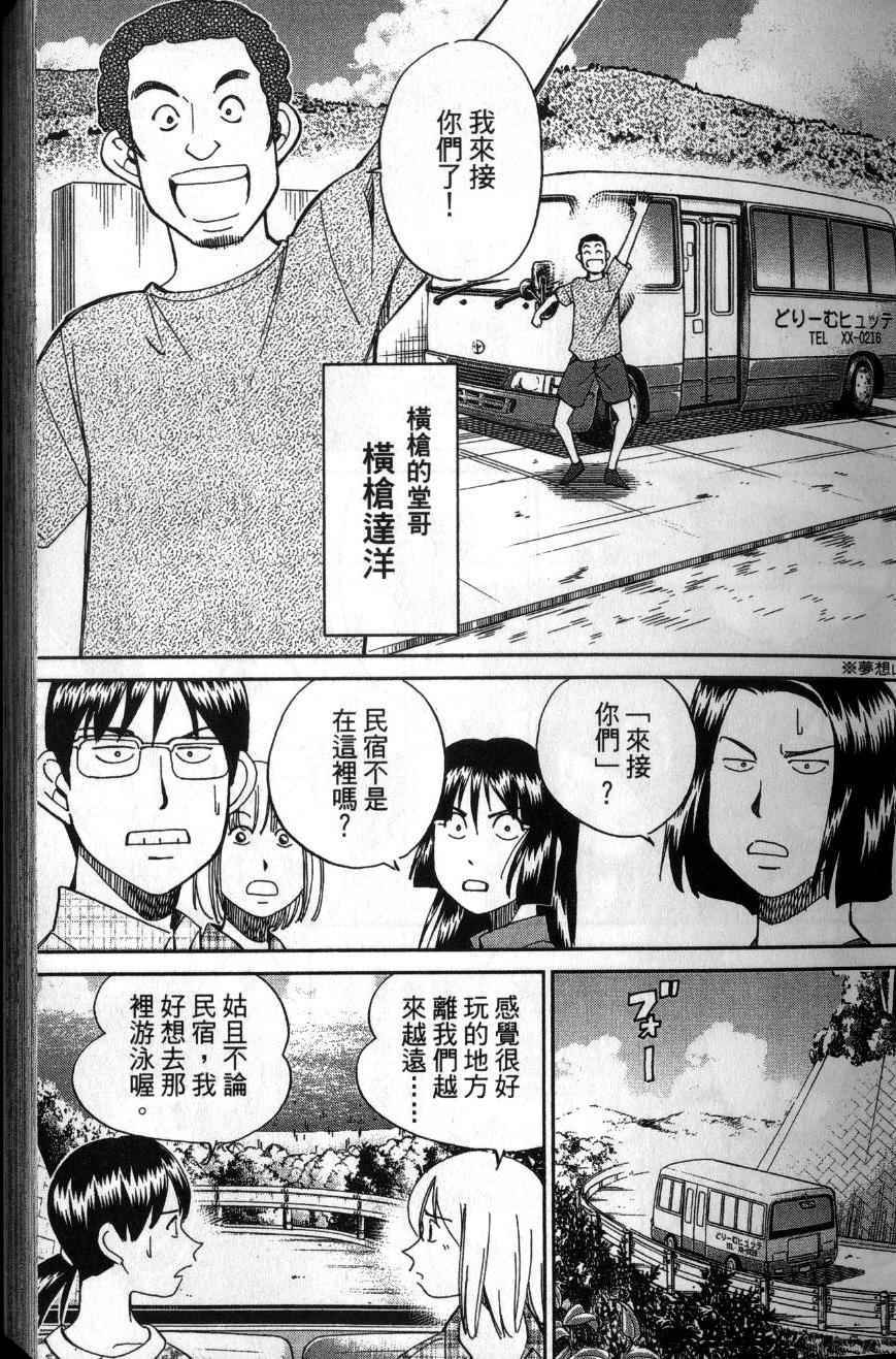 《C.M.B.森罗博物馆之事件目录》漫画 森罗博物馆之事件目录25卷