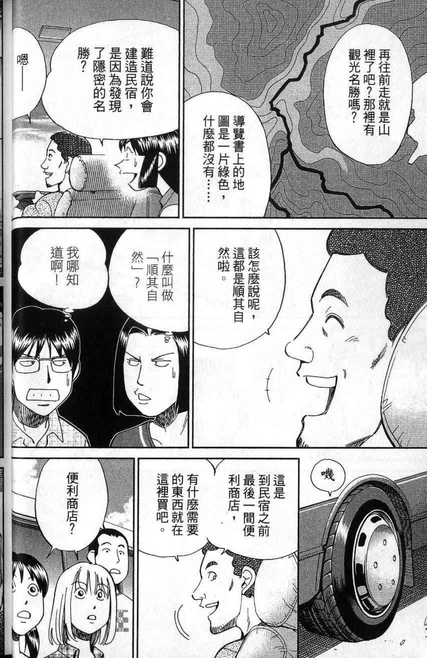 《C.M.B.森罗博物馆之事件目录》漫画 森罗博物馆之事件目录25卷