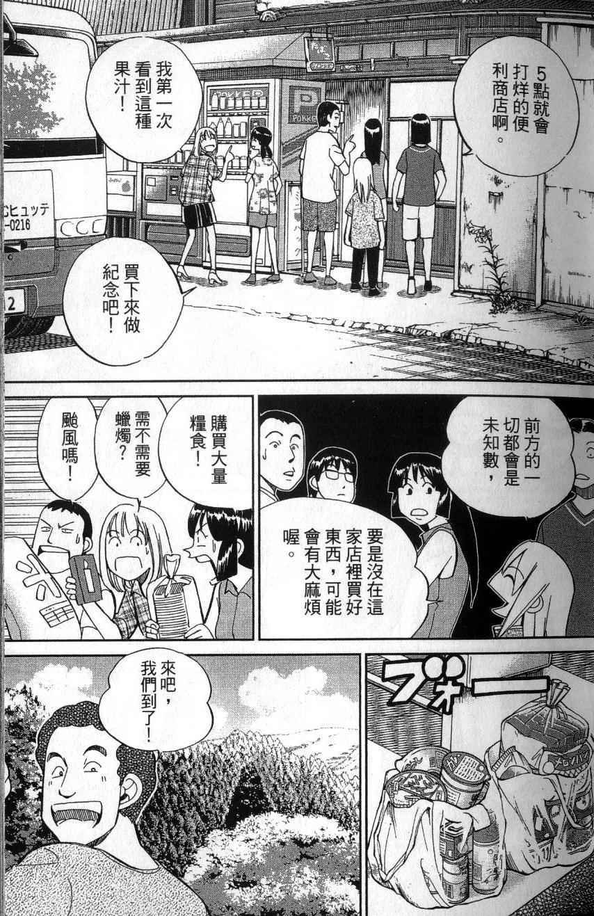 《C.M.B.森罗博物馆之事件目录》漫画 森罗博物馆之事件目录25卷