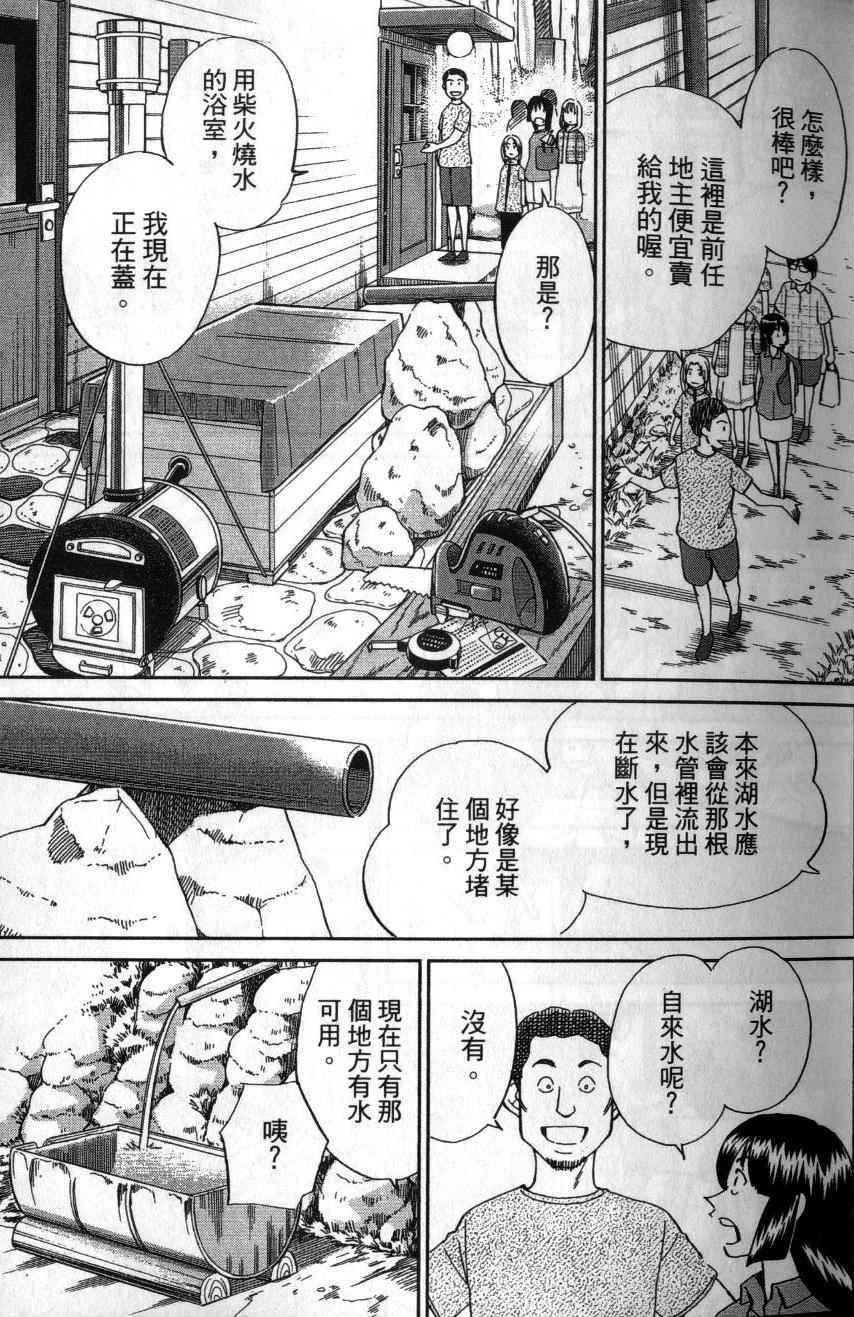 《C.M.B.森罗博物馆之事件目录》漫画 森罗博物馆之事件目录25卷