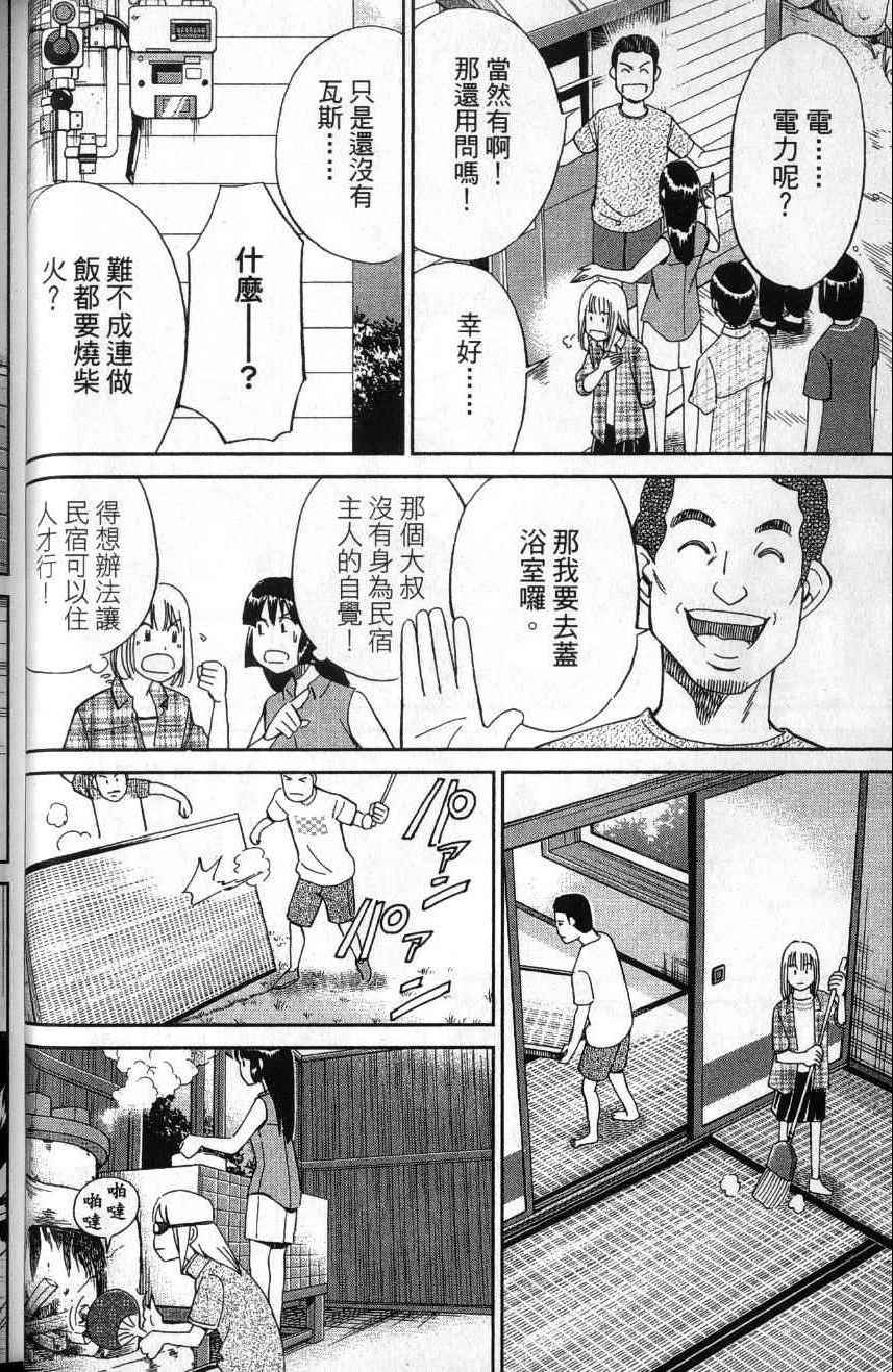 《C.M.B.森罗博物馆之事件目录》漫画 森罗博物馆之事件目录25卷