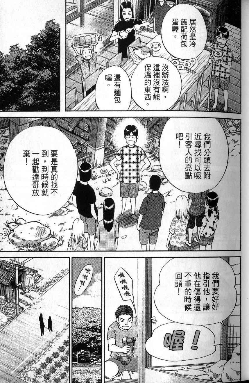 《C.M.B.森罗博物馆之事件目录》漫画 森罗博物馆之事件目录25卷