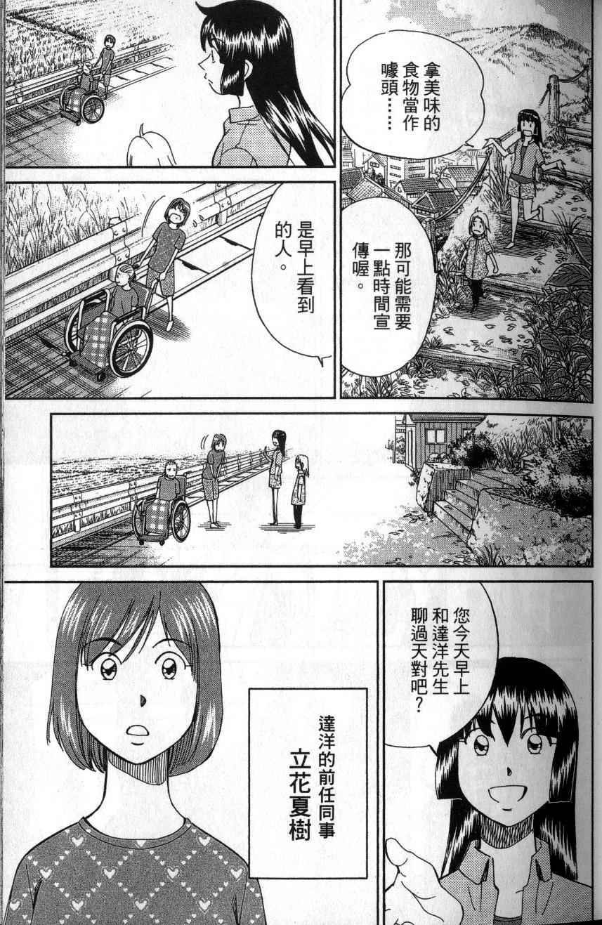 《C.M.B.森罗博物馆之事件目录》漫画 森罗博物馆之事件目录25卷