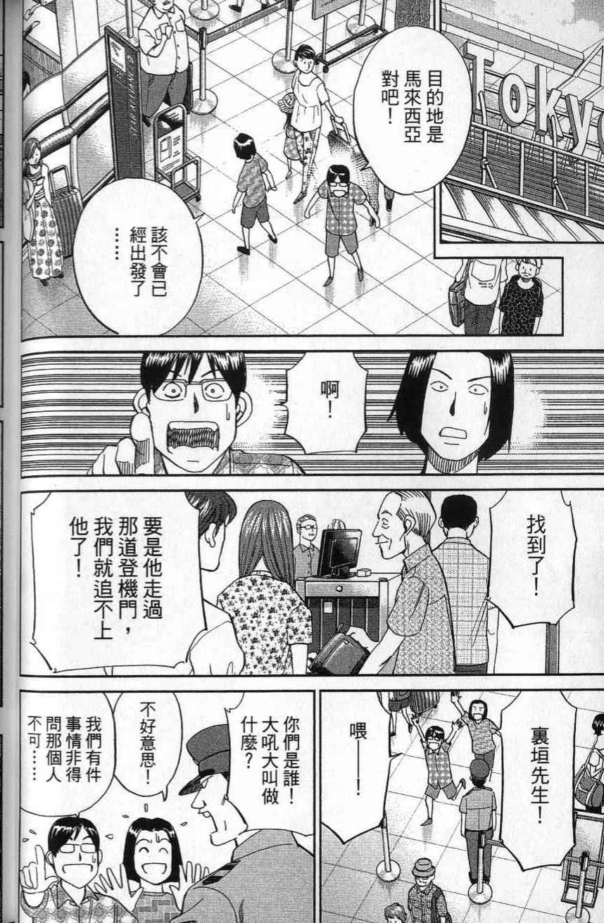 《C.M.B.森罗博物馆之事件目录》漫画 森罗博物馆之事件目录25卷