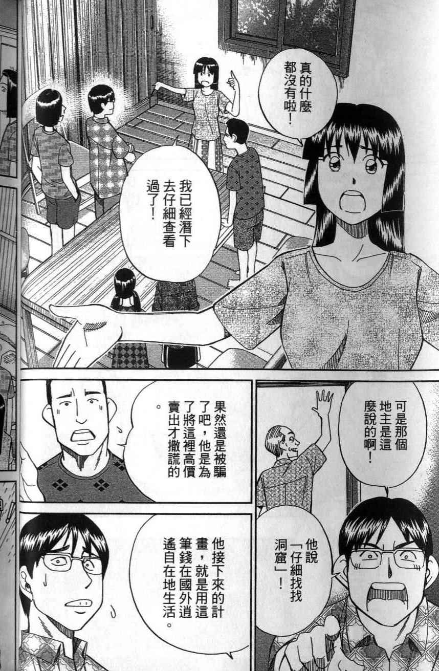 《C.M.B.森罗博物馆之事件目录》漫画 森罗博物馆之事件目录25卷