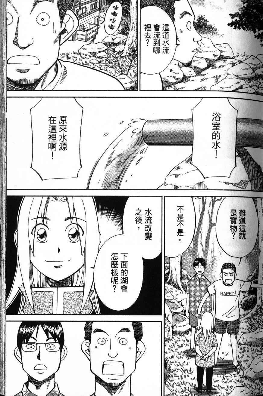 《C.M.B.森罗博物馆之事件目录》漫画 森罗博物馆之事件目录25卷