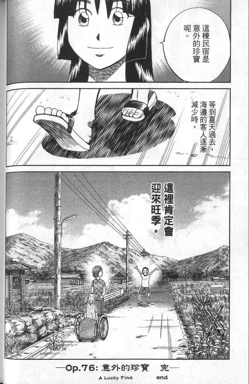 《C.M.B.森罗博物馆之事件目录》漫画 森罗博物馆之事件目录25卷