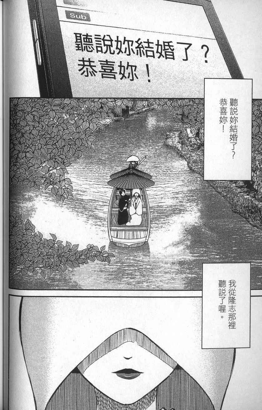 《C.M.B.森罗博物馆之事件目录》漫画 森罗博物馆之事件目录25卷