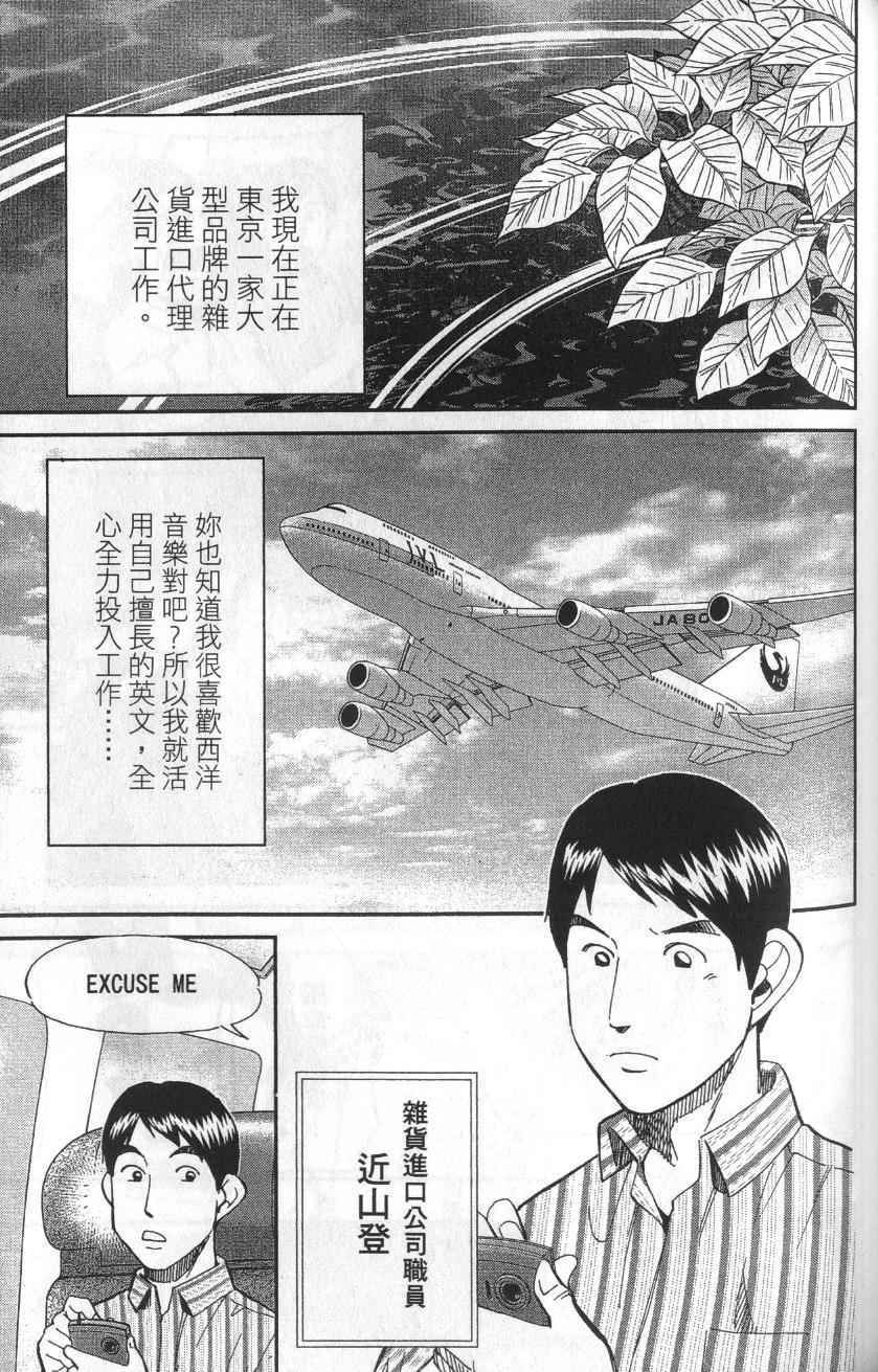 《C.M.B.森罗博物馆之事件目录》漫画 森罗博物馆之事件目录25卷