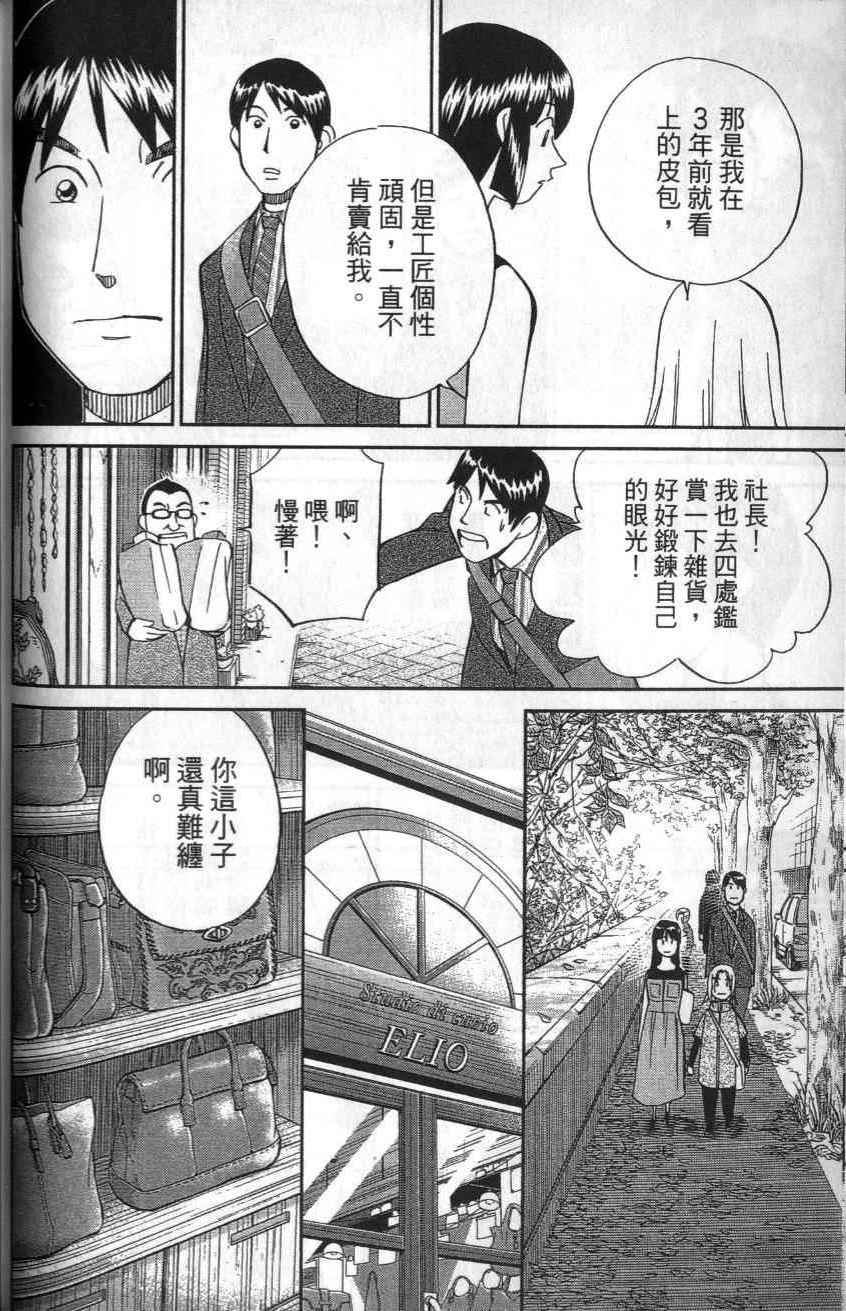 《C.M.B.森罗博物馆之事件目录》漫画 森罗博物馆之事件目录25卷