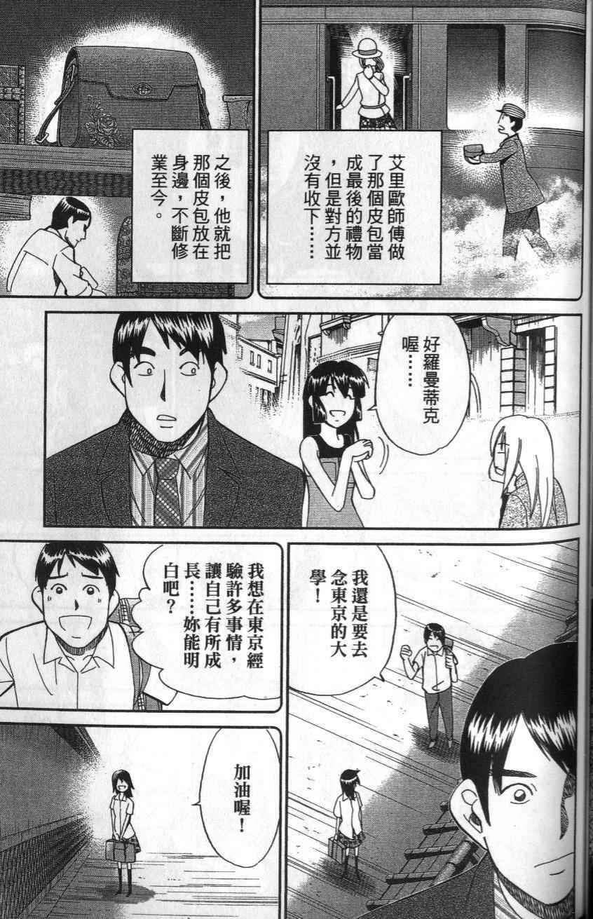 《C.M.B.森罗博物馆之事件目录》漫画 森罗博物馆之事件目录25卷