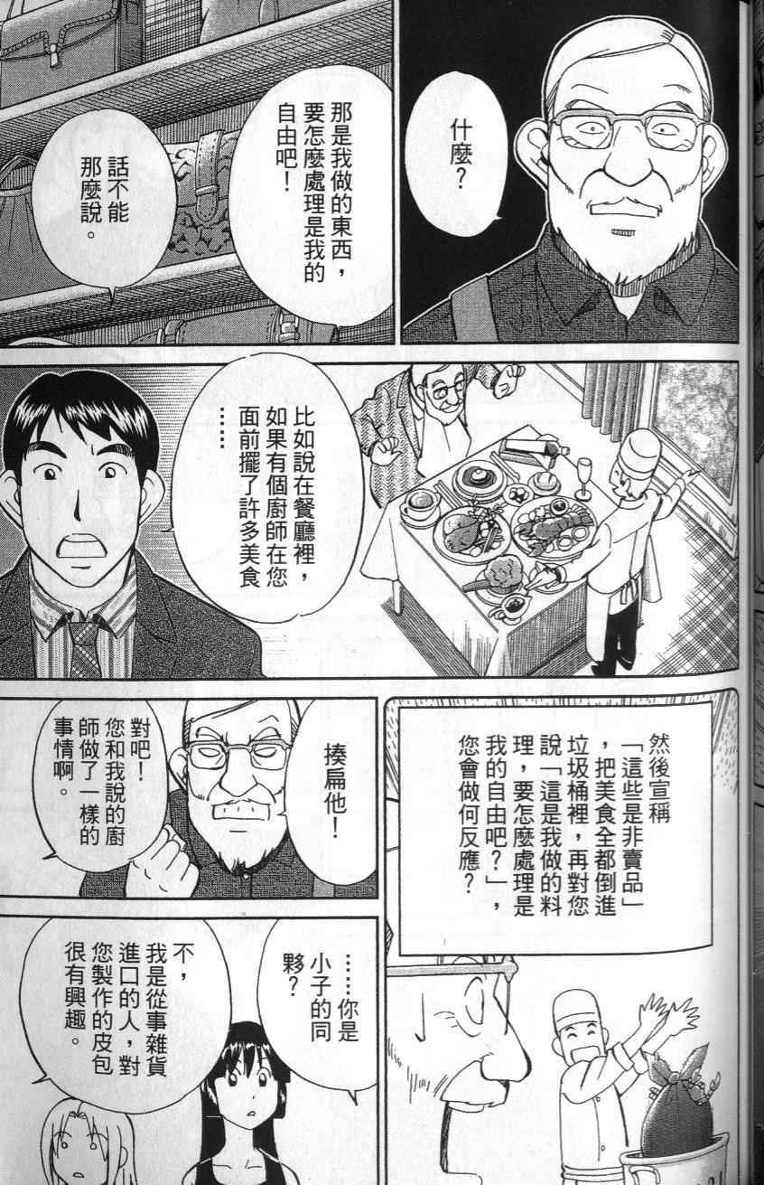 《C.M.B.森罗博物馆之事件目录》漫画 森罗博物馆之事件目录25卷