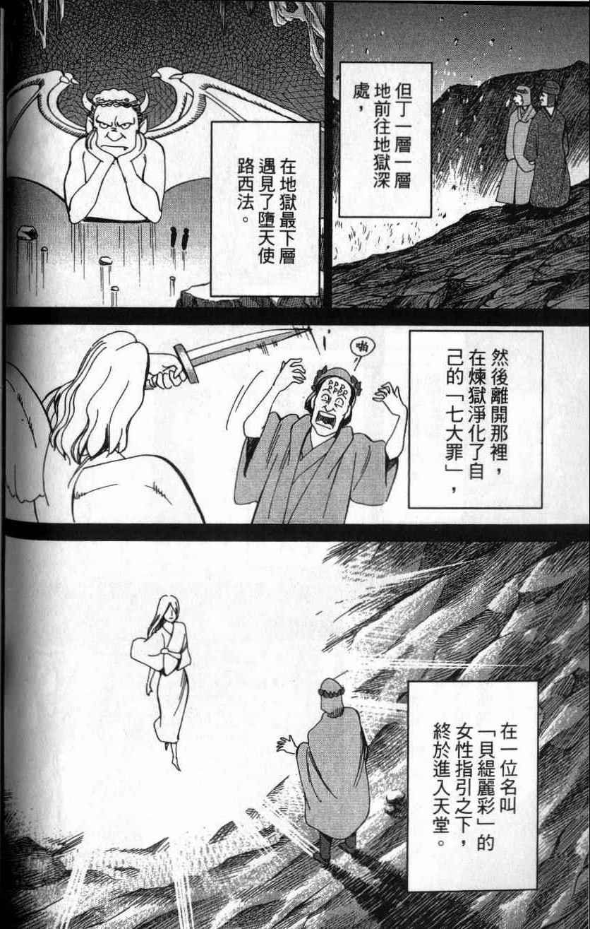 《C.M.B.森罗博物馆之事件目录》漫画 森罗博物馆之事件目录25卷