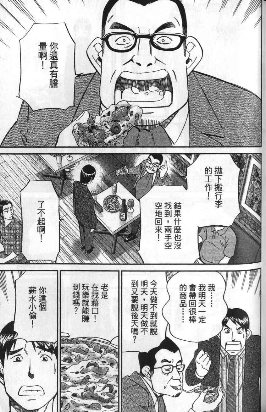 《C.M.B.森罗博物馆之事件目录》漫画 森罗博物馆之事件目录25卷