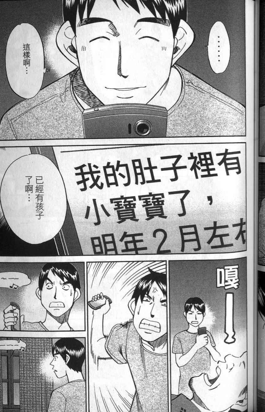 《C.M.B.森罗博物馆之事件目录》漫画 森罗博物馆之事件目录25卷