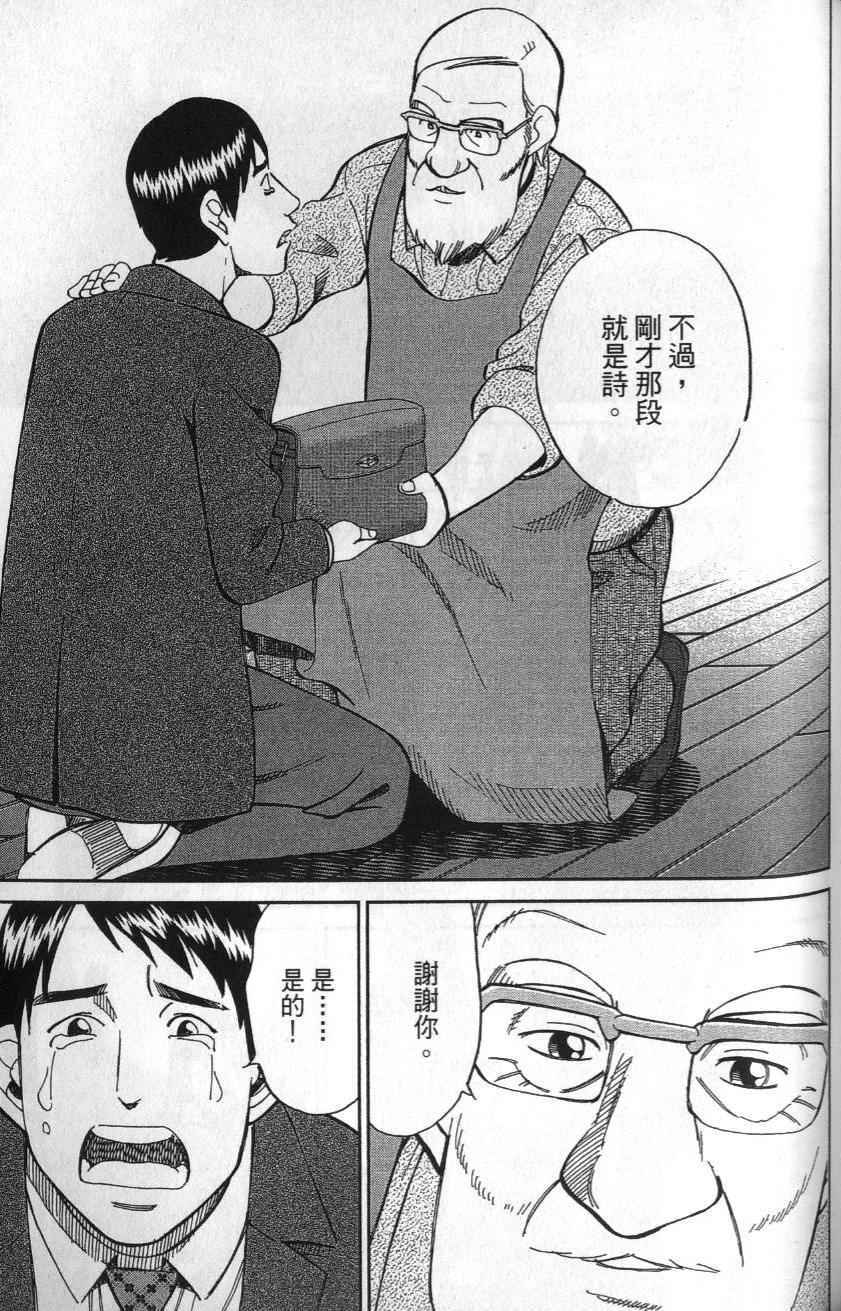 《C.M.B.森罗博物馆之事件目录》漫画 森罗博物馆之事件目录25卷