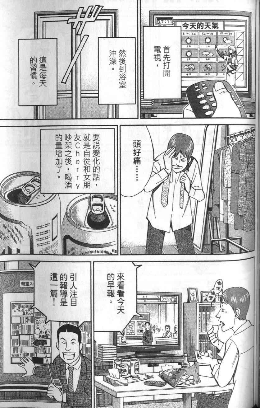 《C.M.B.森罗博物馆之事件目录》漫画 森罗博物馆之事件目录25卷