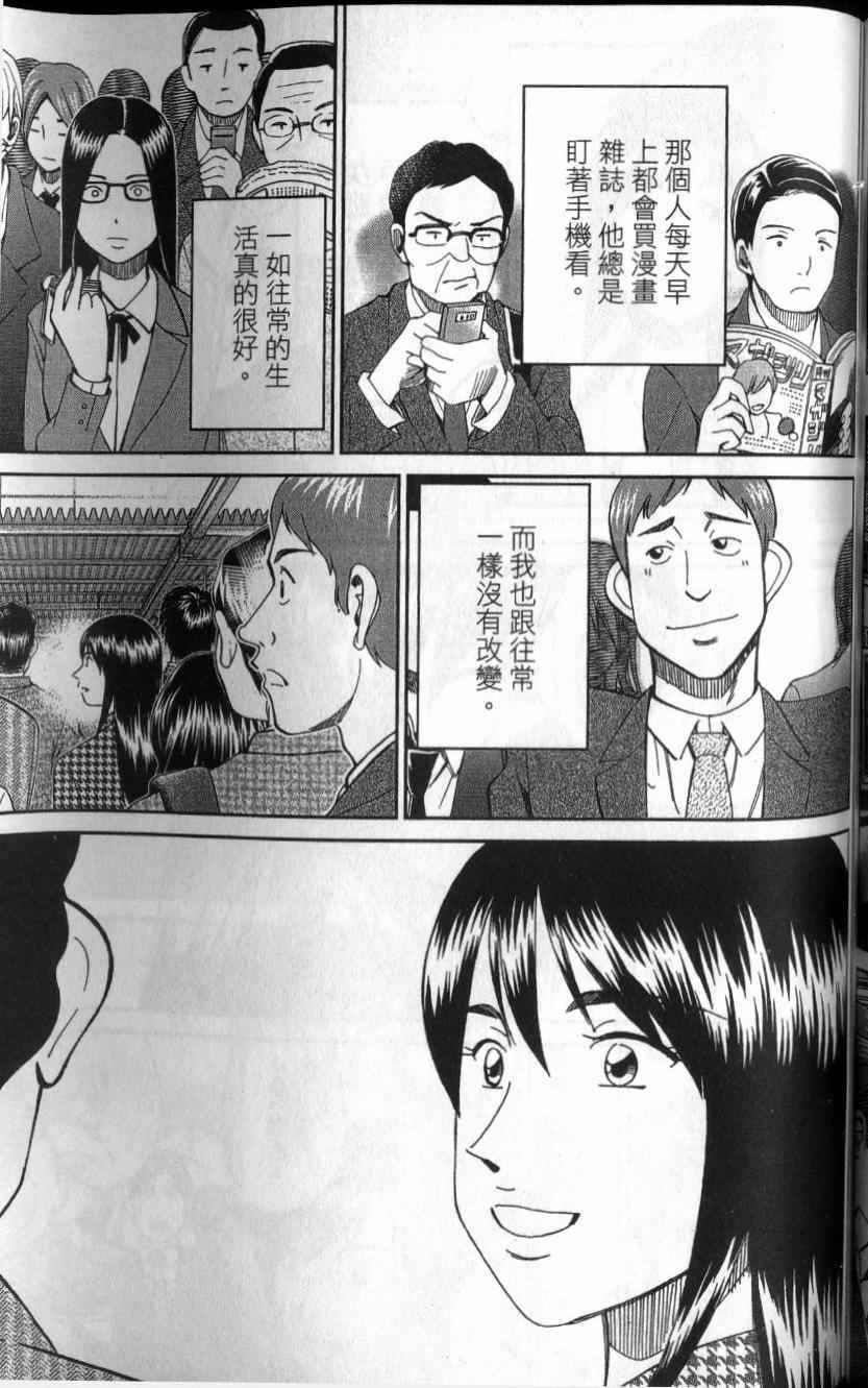 《C.M.B.森罗博物馆之事件目录》漫画 森罗博物馆之事件目录25卷