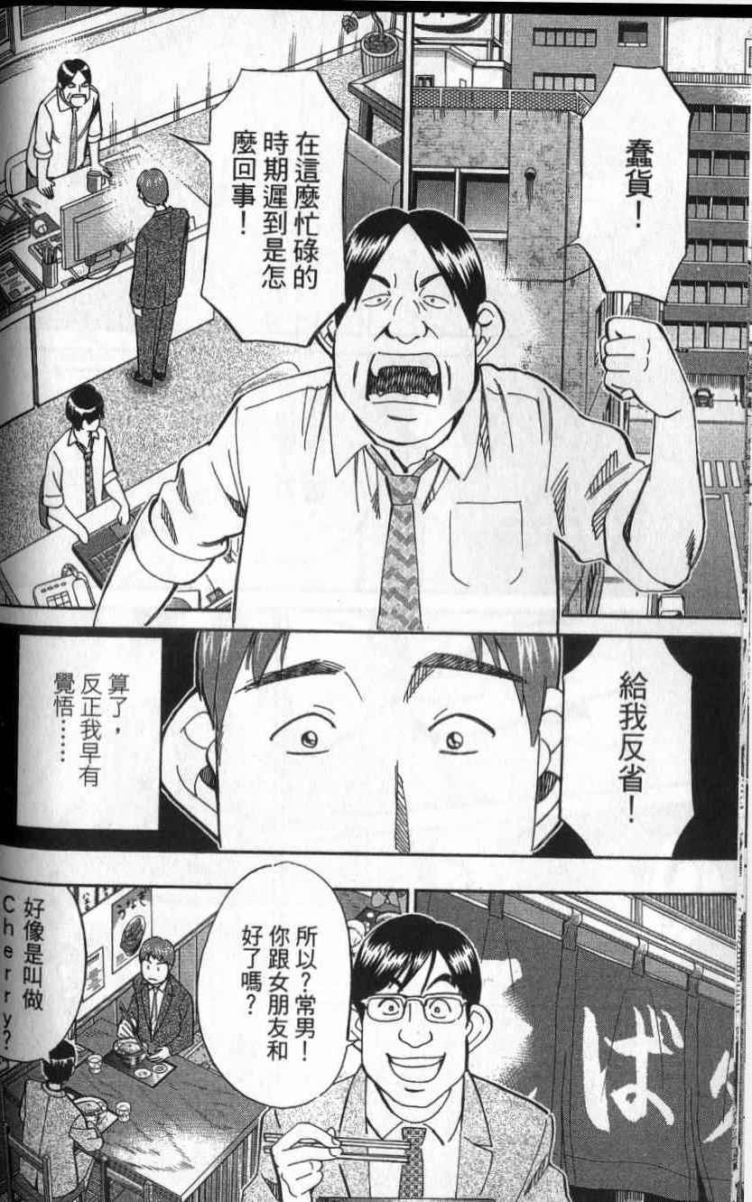 《C.M.B.森罗博物馆之事件目录》漫画 森罗博物馆之事件目录25卷