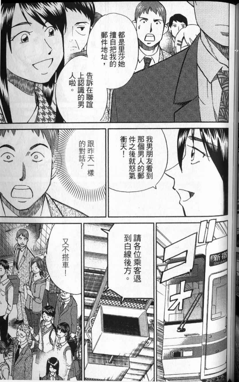 《C.M.B.森罗博物馆之事件目录》漫画 森罗博物馆之事件目录25卷