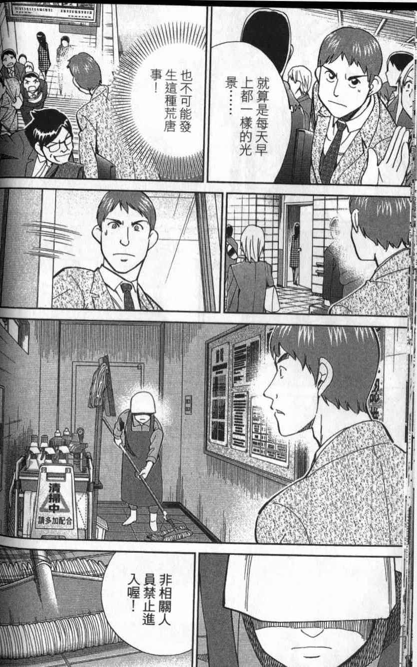 《C.M.B.森罗博物馆之事件目录》漫画 森罗博物馆之事件目录25卷