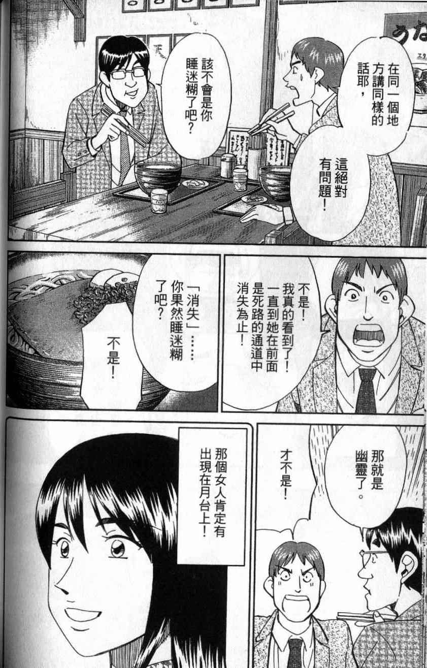 《C.M.B.森罗博物馆之事件目录》漫画 森罗博物馆之事件目录25卷