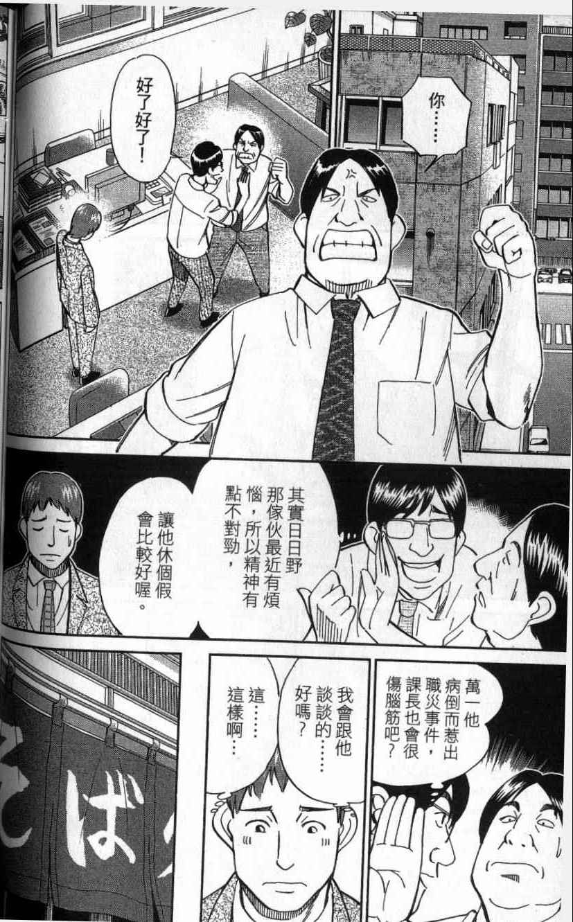 《C.M.B.森罗博物馆之事件目录》漫画 森罗博物馆之事件目录25卷