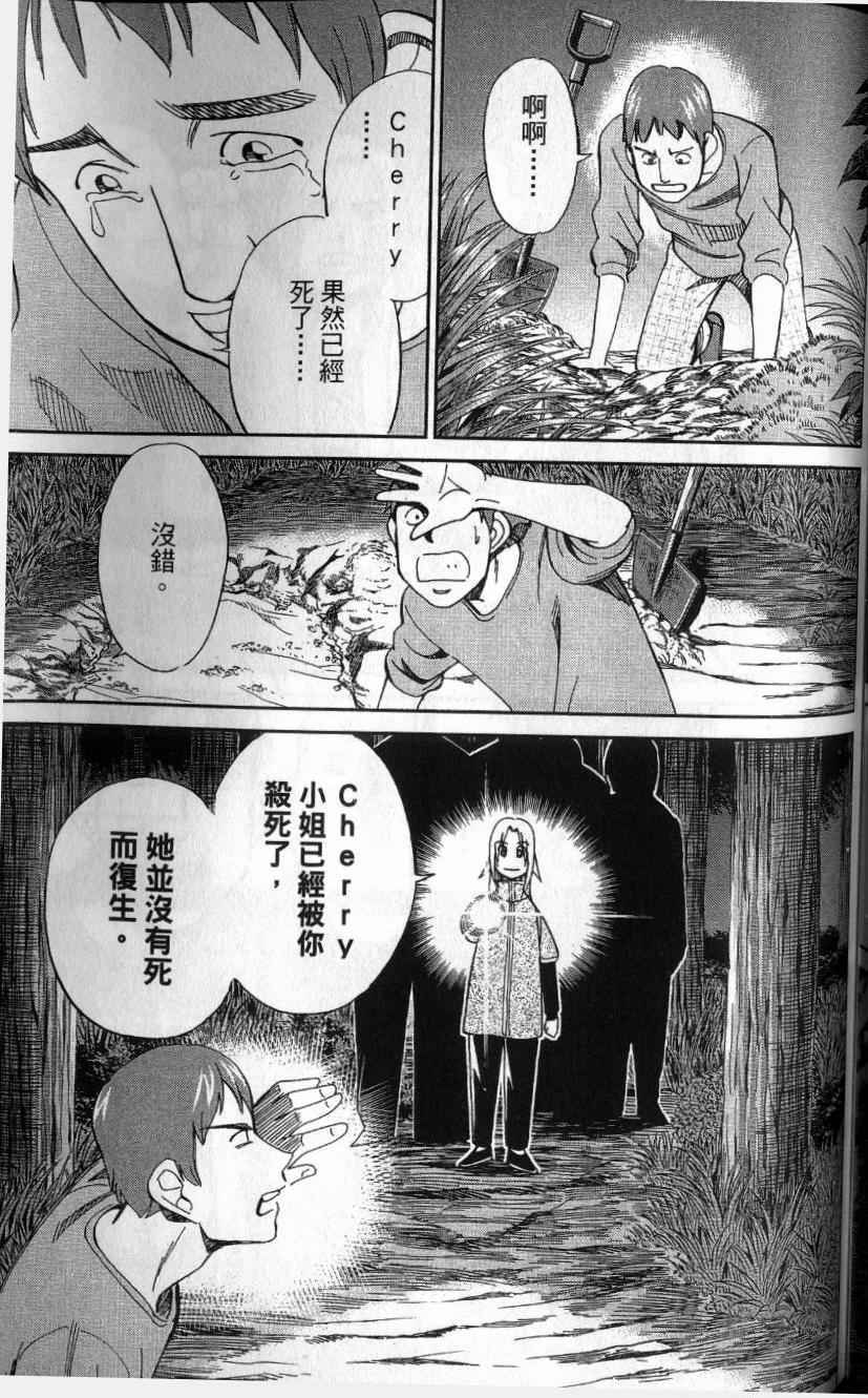 《C.M.B.森罗博物馆之事件目录》漫画 森罗博物馆之事件目录25卷