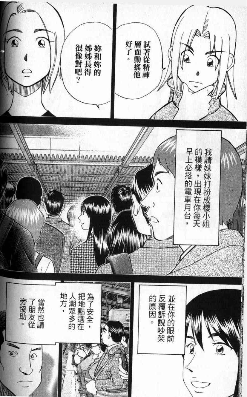 《C.M.B.森罗博物馆之事件目录》漫画 森罗博物馆之事件目录25卷