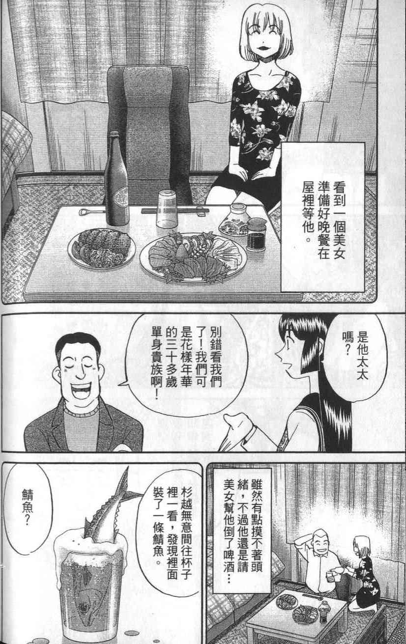 《C.M.B.森罗博物馆之事件目录》漫画 森罗博物馆之事件目录25卷