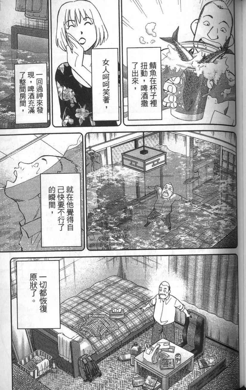 《C.M.B.森罗博物馆之事件目录》漫画 森罗博物馆之事件目录25卷